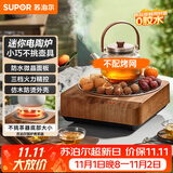 苏泊尔（SUPOR）迷你电陶炉煮茶器茶艺炉围炉煮茶办公室家用养生煮茶炉蒸茶器不挑器具SW-DTL03
