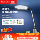 松下（Panasonic）护眼台灯全光谱导光板学生学习家用卧室床头灯致儒PRO