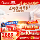 美的空调 无风感云朵二代 大1.5匹 一级能效变频纯铜管 母婴级认证安睡 低噪卧室空调挂机KFR-35GW/WF2