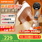苏泊尔（SUPOR）【微增压】手持挂烫机60g/min家用蒸汽熨烫机130ml水箱便携式小型干湿双熨电熨斗902C拼豆团购礼物