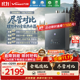 万和【安睡洗V9X Turbo】16升天然气超一级暖浴恒温静音450%强增压瀑布洗气泡洗以旧换新燃气热水器