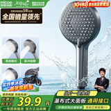 四季沐歌（MICOE）增压花洒喷头 家用浴室多功能通用大面板出水花洒淋浴喷头莲蓬头