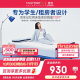 梦百合快充薄垫租房专用床垫护脊抑菌床褥可折叠薄垫子1.35x1.9米