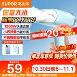 苏泊尔（SUPOR）【迷你手持】手持挂烫机15g/min大蒸汽100ml家用挂烫机小型电熨斗便携式旅行GT70AX
