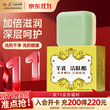 红卫羊脂皂羊乳95g香皂洗脸洗澡二合一羊奶洁面皂家用肥皂敏感肌可用