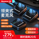 纽曼（Newmine）MC87无线领夹麦克风主播直播录音设备户外抖音K歌收音麦拾音器降噪话筒手机电脑相机专用一拖二