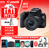 佳能（Canon）EOS 200D2 II 二代 单反相机 4K Vlog视频 家用便携高清美颜照相机 18-55mm标准变焦 旅行畅玩套装