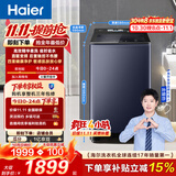 海尔（Haier）手搓洗2.0全自动波轮洗衣机12KG大容量精华洗 直驱变频家电国家补贴 京东自营XQB120-BSE35DU1