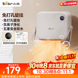 小熊（Bear）浴室暖风机取暖器 家用壁挂式电暖器免打孔电暖气片除菌烘干衣机卫生间移动浴霸替代款 DNQ-E20R2