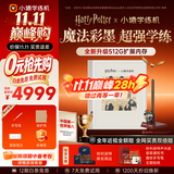 小猿猿辅导学练机S6 彩墨版 哈利波特限定礼盒 彩色墨水屏学习平板  小初高学练一体 AI学习机