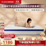 顾家家居（KUKA）椰棕偏硬床垫青少年老人护脊床垫梦想垫硬享版1.8X2.0米京仓闪发