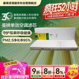 曼牌滤清器（MANNFILTER）空调滤清器空调滤芯CU3955适配帕萨特B5/帕萨特B7/帕萨特领驭