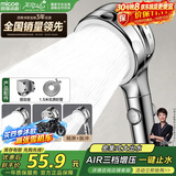 四季沐歌（MICOE）增压淋浴花洒喷头套装 浴室淋浴头花洒手持花洒三件套