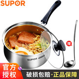 苏泊尔（SUPOR） 奶锅304不锈钢煮热奶锅泡面锅宝宝婴儿辅食锅燃气灶电磁炉通用 【奶锅+蒸屉】  ST18H3 18cm