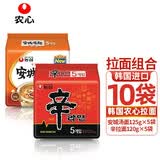 农心（NONGSHIM）安城汤面网红速食面煮面 方便面微辣辛拉面袋装韩国进口食品拉面 安城汤面5袋+辛拉面5袋