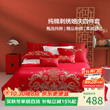 百丽丝水星家纺出品结婚四件套纯棉100%新疆棉婚庆大红床品套件1.8米床