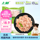上鲜无抗千检鸡腿肉块净重800g 美食大赛鸡丁鸡腿肉丁鸡肉块烧烤肉串