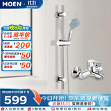 摩恩（MOEN）淋浴花洒套装5功能花洒喷头冷热水龙头不锈钢滑竿全套亮银90117