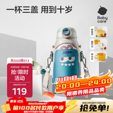 babycare儿童保温杯水壶吸管杯大宝宝学饮不锈钢三合一上学600ml
