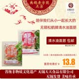 无锡清水素面筋组合装160克 无锡松鹤牌油面筋  江苏老字号天天食品厂 标准油面筋80克+火锅面筋80克