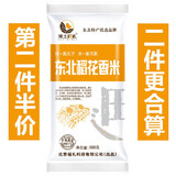 黑土福礼 东北优质大米 现磨新米产地直供稻花香米 长粒香大米 稻花香米 500g