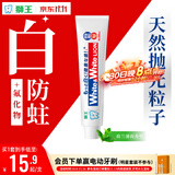 狮王WhiteWhite进口美白牙膏荷兰薄荷150g大白管亮白新老包装随机发