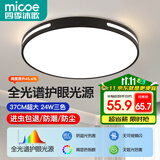 四季沐歌（MICOE）全光谱护眼卧室吸顶灯现代简约led超薄中山灯具房间主灯皓黑系列