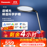 松下（Panasonic）护眼台灯全光谱导光板学生学习家用卧室床头灯致儒PRO