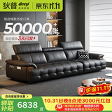 狄普全真皮牛皮意式现代大坐深头靠可调客厅曜夜黑2.8米沙发Ultra玉衡