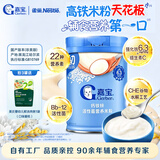 嘉宝混合蔬菜谷物婴幼儿高铁米粉6月龄+混合口味维C宝宝辅食儿童米糊  【新国标二价铁6.3mg】钙铁锌高铁米粉