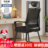 电脑椅家用人体工学椅子办公椅靠背椅学生学习写字书房电竞游戏椅 黑框黑网+头枕(加固弓形脚)