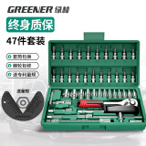 绿林（GREENER）47件汽修工具套装套筒扳手扭力棘轮全套小飞摩托车修车工具箱螺丝