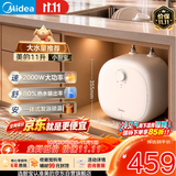 美的（Midea）11升大容量储水式小厨宝家用速热一级能效电热厨房台下热水宝国家补贴F11-20CB6(HE)