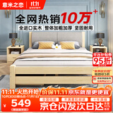 意米之恋 实木床双人床软包床1.2m*1.9m床+5cm椰棕床垫包安装RB-B02(套装)