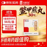 中国药材中联 鳖甲煎丸3g*30袋/盒