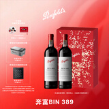 奔富（Penfolds）Bin 389赤霞珠设拉子红葡萄酒750ml*2支双支 行货进口 官方正品