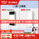 欧普照明直流变频恒温风暖浴霸取暖灯照明排气一体卫生间浴室暖风机集成 【套餐C2】C浴霸+变频凉霸