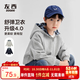 左西童装男童卫衣2026秋款外套连帽儿童开衫大童休闲上衣 藏青色 130
