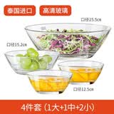 鸥欣原装进口玻璃碗加厚玻璃盆家用打蛋碗和面盆拌馅盆耐热汤碗沙拉碗 4件套(1大1中2小)