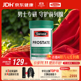Swisse斯维诗男士锯棕榈番茄红素锌硒 呵护男性前列腺 支持生殖健康50片