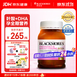 澳佳宝（Blackmores）孕妇黄金素叶酸含铁钙dha复合维生素守护孕妇备孕澳洲进口180粒