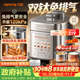 九阳（Joyoung）免排气系列电压力锅5L双胆升级120kPa智能预约家用有钛0涂层内胆50Z150电饭煲高压锅4-6人