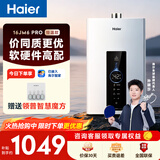 海尔【星光JM6PRO】16升燃气热水器天然气水伺服恒温 一厨两卫节能速热静音 低水压启动 上门
