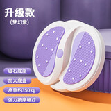宝尔斯扭腰盘家用运动瘦腰神器磁石按摩扭腰机女男通用健身器材 新升级加大款【3D磁石按摩】梦幻紫