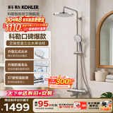 科勒（KOHLER）恒温花洒可升降淋浴器花洒套装二出水三出水恒温淋浴柱 【旗舰新款三出水】30021T-ZV-CP