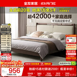 全友家居 新中式皮艺软包床1.8米x2米主卧室家用双人大床可进扫地机