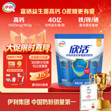 伊利欣活中老年多维高钙奶粉 中老年奶粉便携装营养品高钙高蛋白 400g