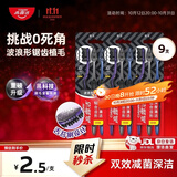 高露洁（Colgate）适齿炭软毛牙刷成年人*9男士专用深层清洁独立装包装随机