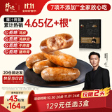 锋味派烤肠纯肉香肠孜然脆骨味400g/8火腿肠热狗脆皮肠空气炸锅烧烤食材