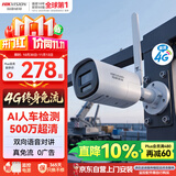 海康威视（HIKVISION）摄像头4G终身免流量监控手机远程监控双向语音对讲室外500万监控器AI人车检测
